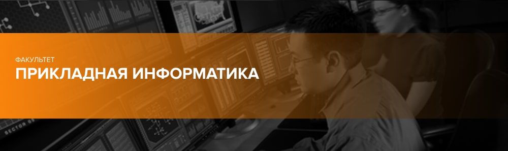 Прикладная информатика план обучения